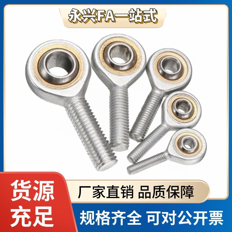 气缸鱼眼接头F-M4X070U/M5X080U/M6X100U/M8X125U/M12/M14/M16/18