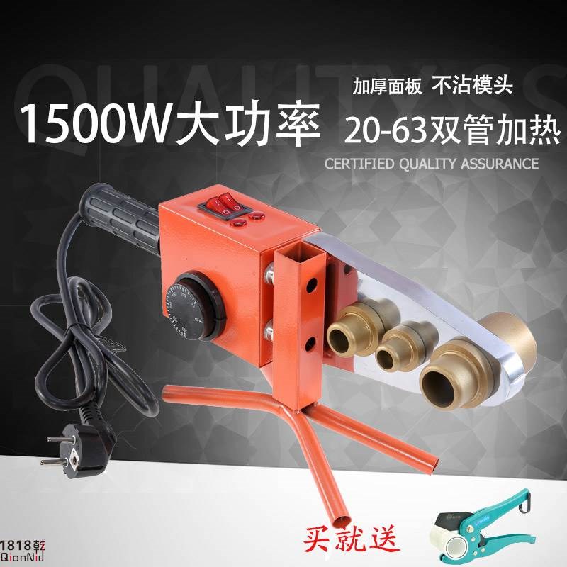 接管热熔器20-63ppr水管热熔机乾牛家用可调温1500瓦大功率热容器