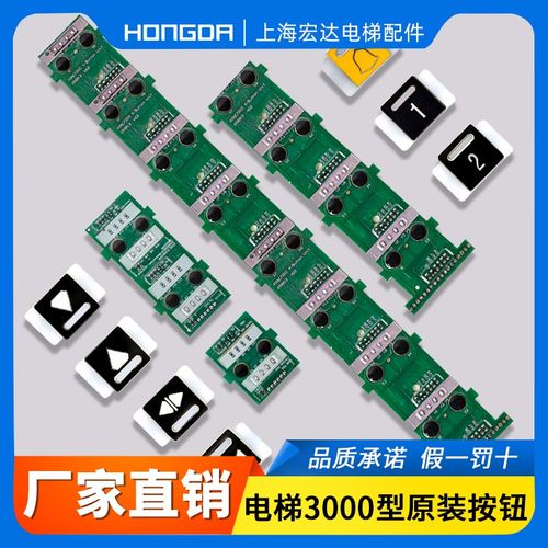 通力3000型外呼按钮板单联 双联 四联 八联通力按钮片K-DELTA字片