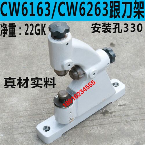 沈阳CW6163车床跟刀架沈阳CW6263车床跟刀架大连CW6163C跟刀架