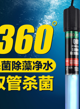鱼缸杀菌灯潜水灭菌灯紫外线水族专用鱼缸消毒灯鱼池除藻净水uv灯