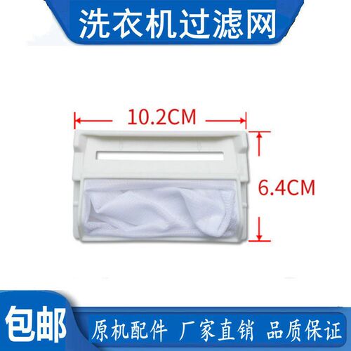 LG双力神洗衣机过滤网袋XQB70-57SF/W3TT/S2TT/W2TT乐金熊猫 布兜