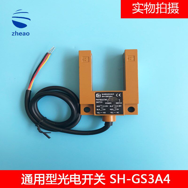 电梯配件/杭州西奥电梯光电开关平层感应器SH-GS3A4