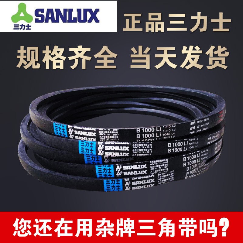 三力士三角带传动带汽车皮带A型B型C型D型齿形带窄V带工业橡胶带
