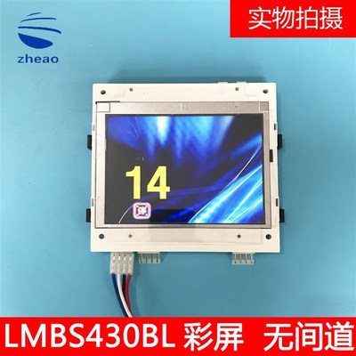 西子奥的斯/杭州西奥电梯并联外呼显示板彩屏无间道风格LMBS430BL