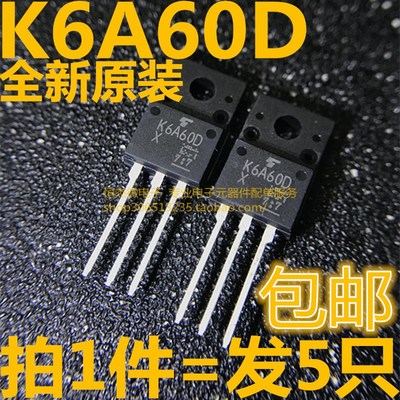 K6A60D TK6A60D TO220F MOS场效应管 6A/600V 进口全新原装
