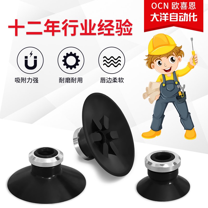 G-P20CN G-P32CS G-P40CSE真空吸盘底部带花纹G-P25CSE  G-P50CN