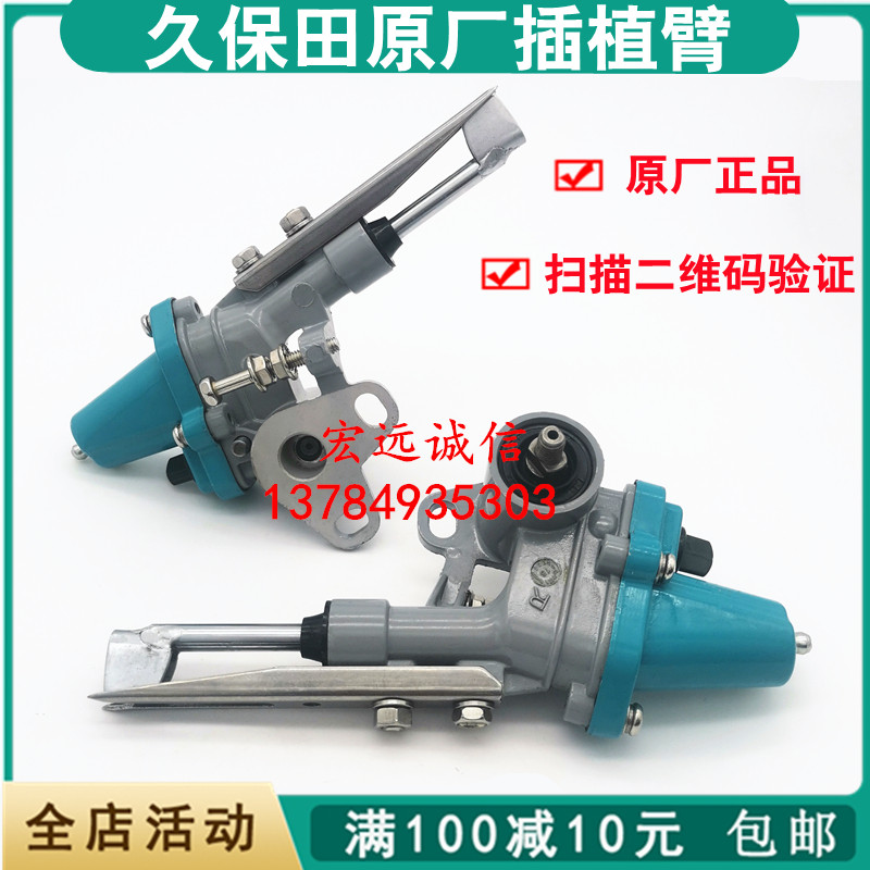 久保田高速插秧机配件68CMD原厂插植臂总成栽植臂秧爪子秧枪包邮