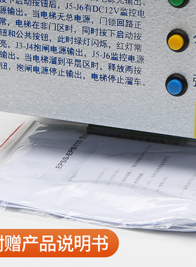 怡达快速电梯专用无机房EPSS-EPB110型电动松闸电源装置电梯配件