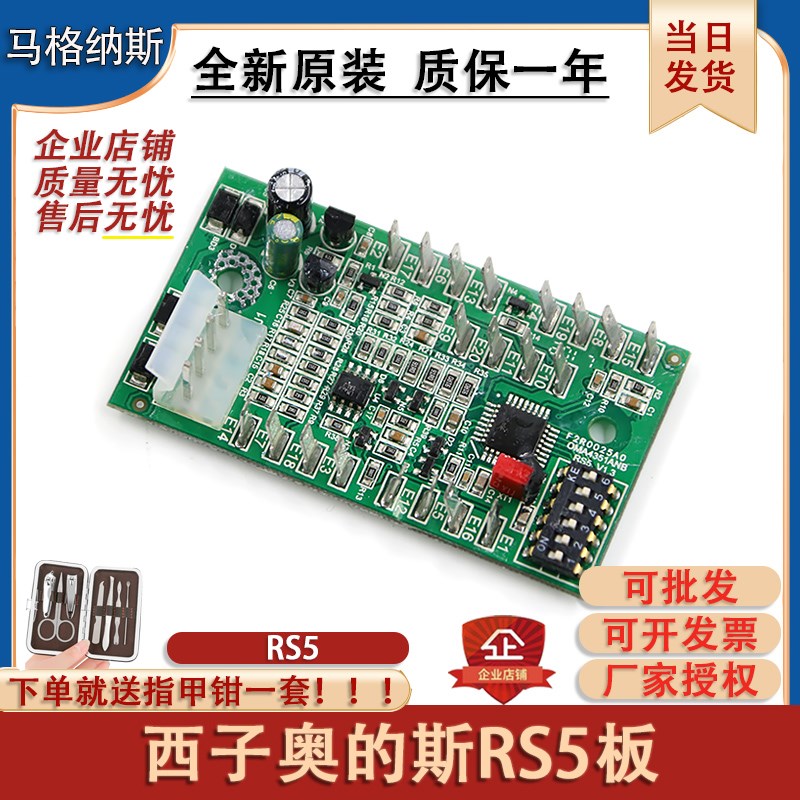 西子奥的斯RS5通讯板 RS5-B 地址板OMA4351ANB/BKS按钮板电梯配件