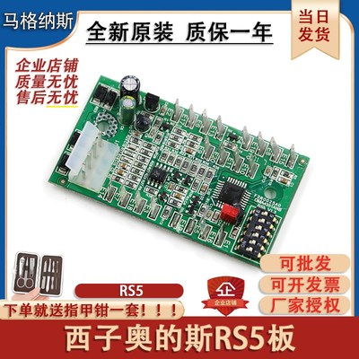 西子奥的斯RS5通讯板 RS5-B 地址板OMA4351ANB/BKS按钮板电梯配件