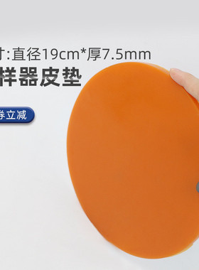 取样刀皮垫克重仪取样器耐用垫板黄色牛津皮垫克盘仪胶垫一片包邮