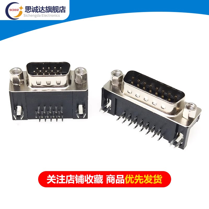 三排 双排 HDR15 母头 公头 DB15 90度 15芯弯脚 焊板式VGA转接口