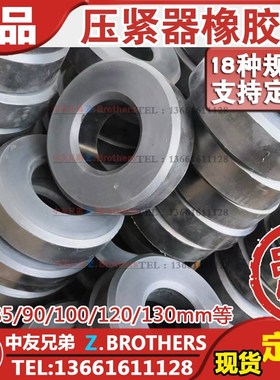 橡胶圈 舱盖压紧器船用 橡皮圈 垫圈皮垫仓盖IMPA 233250  233256