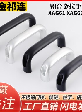 XAG61/XAG62孔距100/116/132/150/164/196铝合金柜门明装简约拉手