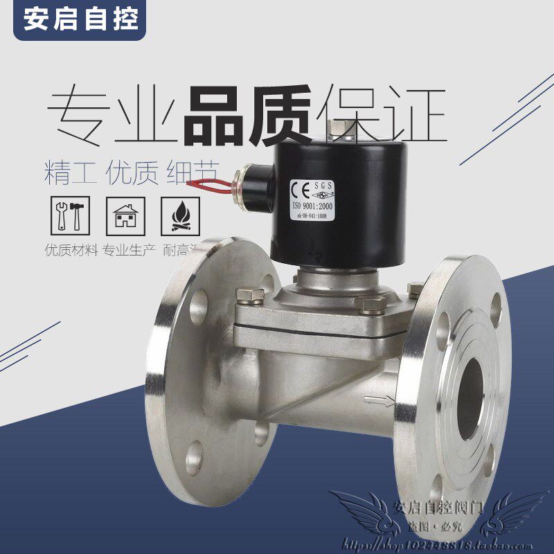 2W常开型高温直动膜片式不锈钢法兰电磁阀220V水阀24V气阀DN15-50