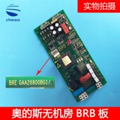 II电梯救援板 奥 斯无机房电梯BRE板GAA26800BG1GEN 放人板现货