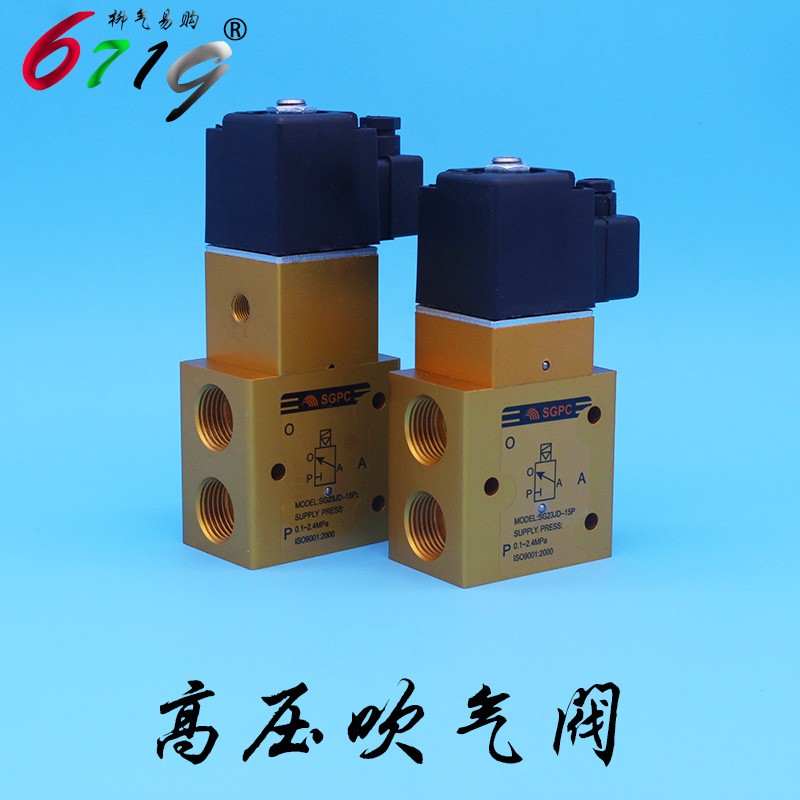 高压电磁阀 SG23JD-8P LT23JD-15P 高压吹气阀 LT23JD-8P2 -15P2