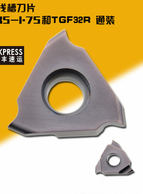 浅槽圆弧切槽刀片 TGF32R200-R1.0 YM15 和TGF32R通装R0.35-R1.75