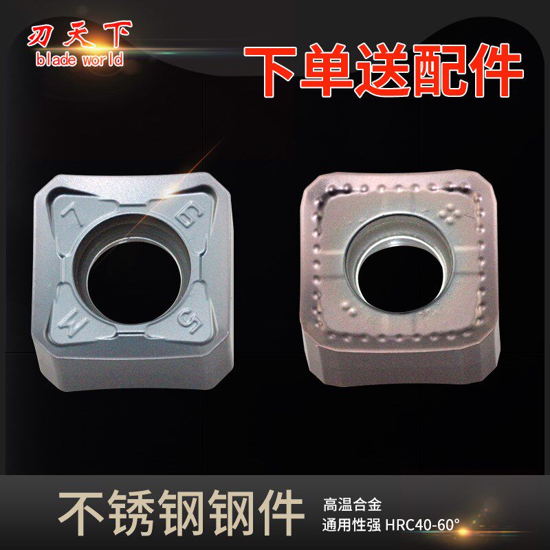 SNMX1205ANN-M通用杜龙卡普8刃面铣刀片45度面铣刀片SNMU1206XTN - 实物图