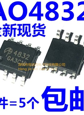 全新原装进口 AO4832 4832 SOP8 MOS场效应管 双N沟道 30V 10A