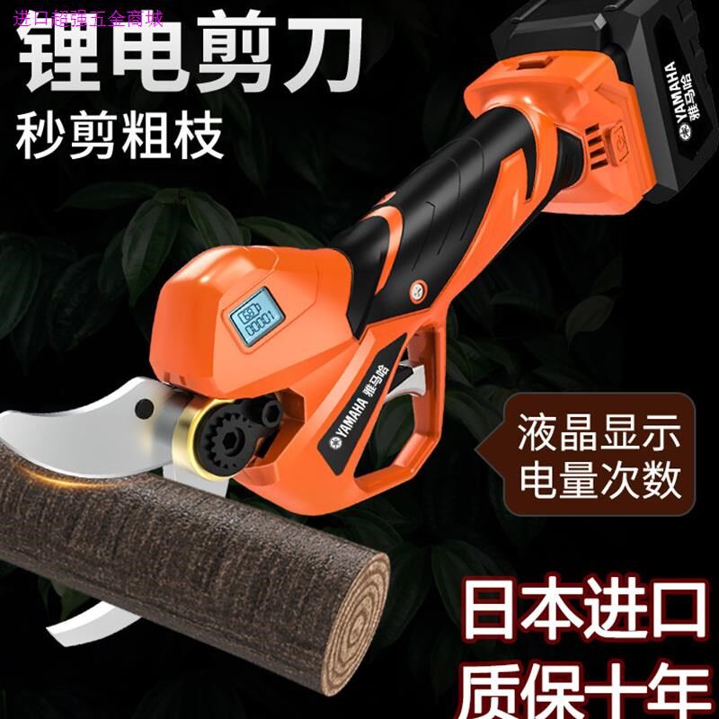 德国日本进口电动剪刀果树充电式修剪树枝专用剪刀园林果园电剪刀