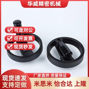 D125可折双幅条手轮 HAN01 手柄可折型 D100 同规格HAN01