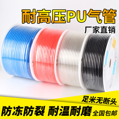 PU气管软管气泵线高压软管空压机气管透明气动水管2.5*4*6*8*10mm