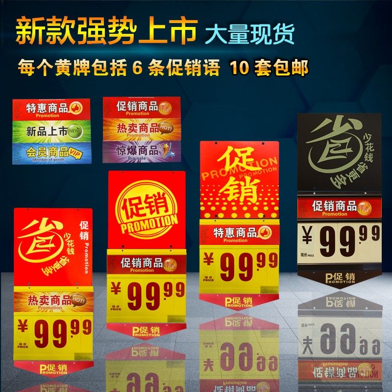 标价牌超市价格牌吊牌PVC数字翻牌主通道促销吊旗生鲜水产蔬果牌