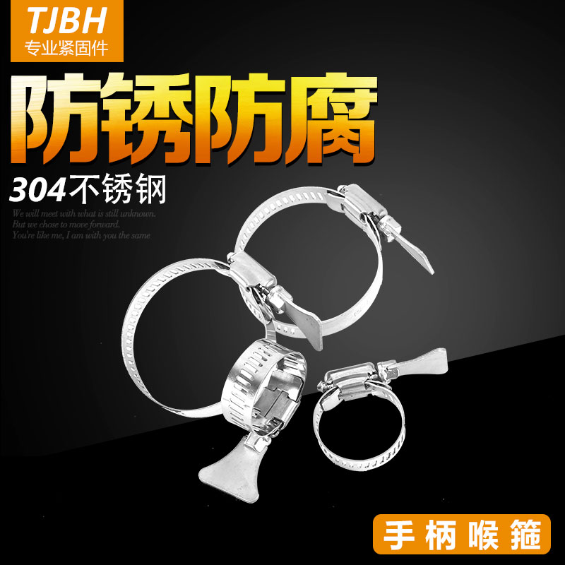 川阳304手柄喉箍不锈钢喉箍全钢喉箍卡箍管卡 卡扣水管夹皮管扣