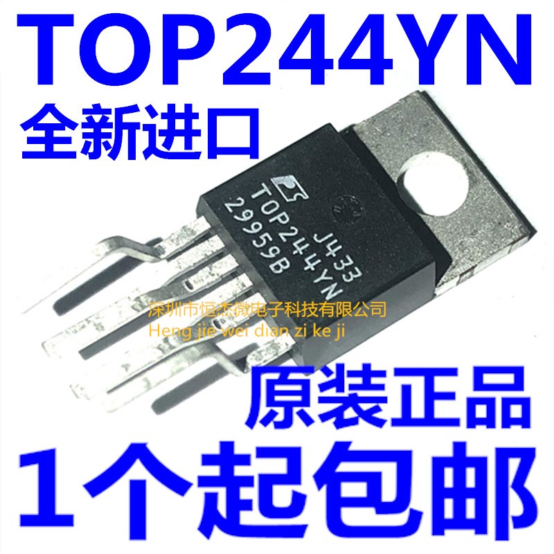 TOP244YN TOP244Y TO220 开关电源芯片 进口POWER 原装正品全新