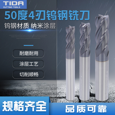 50度涂层钨钢铣刀4刃整体硬质合金CNC数控铣刀M1-M6M10M12立铣刀