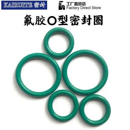 氟胶O型密封圈外径410/415/425/430/435/440/450/465*3.5线径耐磨