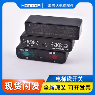 R限位磁开关巨人通力SM TNC 204 蒂森电梯检修开关BN325