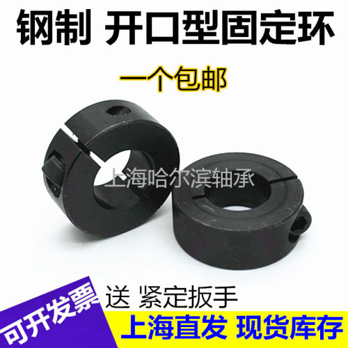 45钢碳钢固定环锁轴环限位环固定套固定挡圈开口光轴固定环YL-SCS