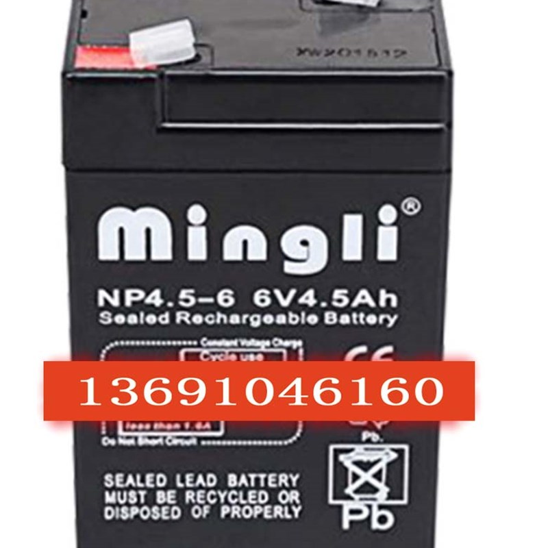 mingli蓄电池NP4.5-6 6V4.5AH玩具车 电子秤 车位锁 电动马桶电瓶