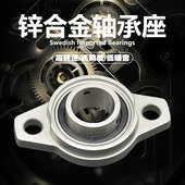 固定座 001 KP08 小微型带座轴承 004 KFL000 003 轴承座 002 005