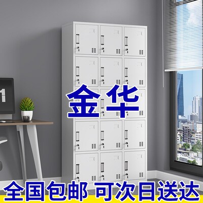 金华更衣柜员工柜子储物柜带锁15门工厂车间鞋柜食堂寄存多门碗柜