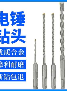 电锤钻头圆头转头6厘mm方头电锺打墙充气打孔用冲机冲击钻鑫众元