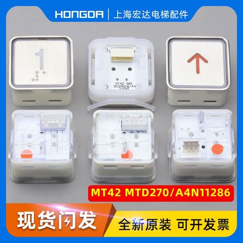 电梯按钮MT42 MTD270 KA301蒂森富士宏大A4N11286方形按钮配件