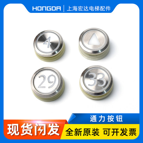 863323H03通力电梯配件表贴式按钮 按键 开关门 外召 853343H04