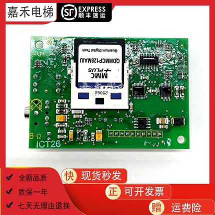 适用于电梯3300/3600操纵盘语音板VCA1.QID.NR.591782/591838原装