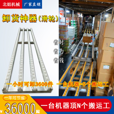 无动力卸货神器装车下货滑道卸车滑梯滑轮输送机输送搬运卸车神器