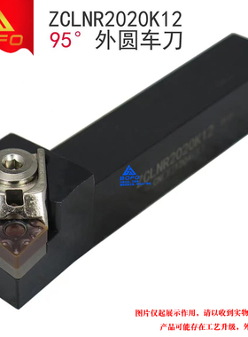 95度Z型外圆刀杆 ZCLNR/ZCLNL 2020K12/2525M12 数控车床外圆车刀