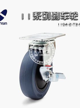 nansin南星4寸橡胶静音万向轮DSK-101推车轮子S-100*27 孔距40*82