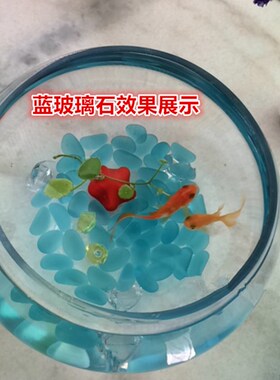 水晶石玻璃珠沙 蓝色石鱼缸水族造景装饰品 荧光石底部砂石头