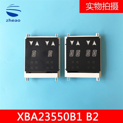 OTIS西子奥的斯电梯并联显示板 并联双8外呼 XBA/XAA23550B1/B2