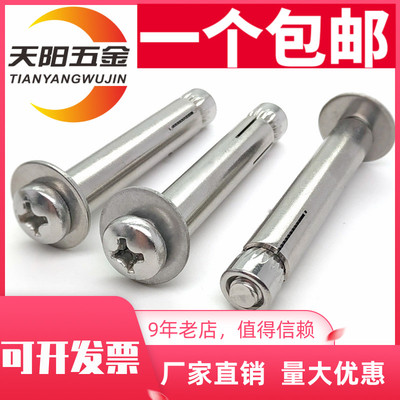 304不锈钢十字盘头膨胀螺丝 圆头内膨胀螺栓 内置膨胀拉爆M6M8M10