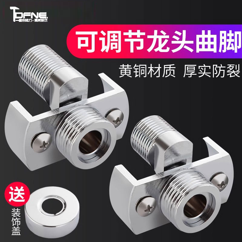万向曲角接头淋浴花洒龙头变径弯脚偏心加长曲脚螺丝转换配件拐脚