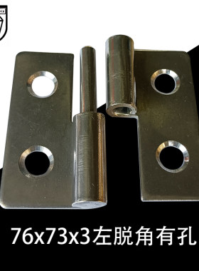 AW安望304不锈钢脱销工业铰链 工业设备柜门 76x73x3左脱角有孔